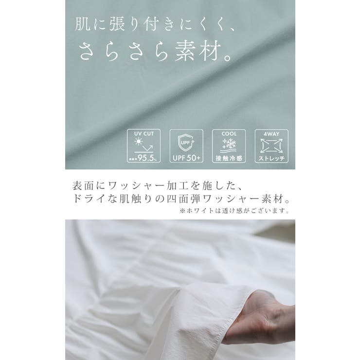 ブラウス UVカット 接触冷感 | HUG.U | 詳細画像12 