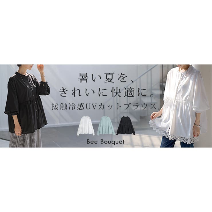ブラウス UVカット 接触冷感 | HUG.U | 詳細画像25 