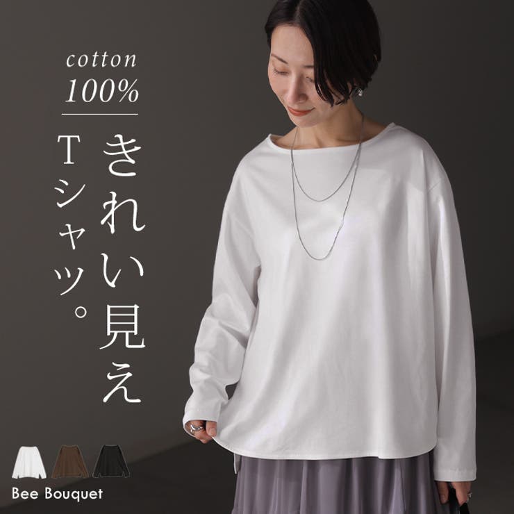 Tシャツ 長袖 綿100 | HUG.U | 詳細画像1 