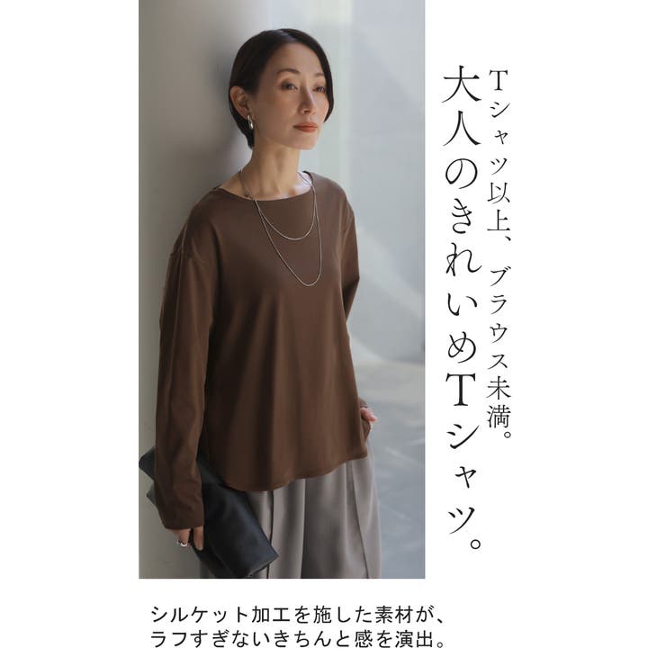 Tシャツ 長袖 綿100 | HUG.U | 詳細画像2 