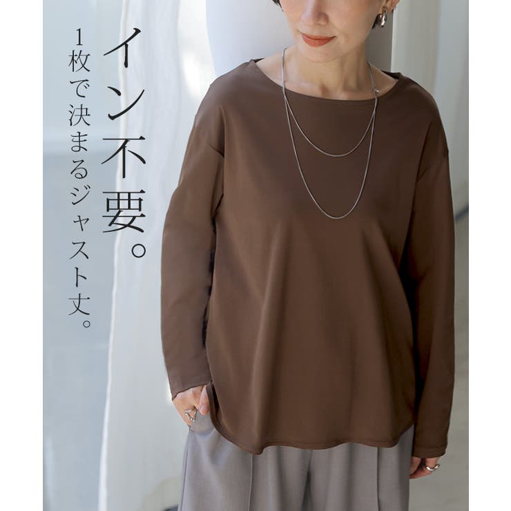 Tシャツ 長袖 綿100 | HUG.U | 詳細画像8 