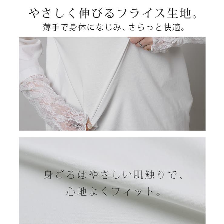 カットソー レース レイヤード | HUG.U | 詳細画像13 