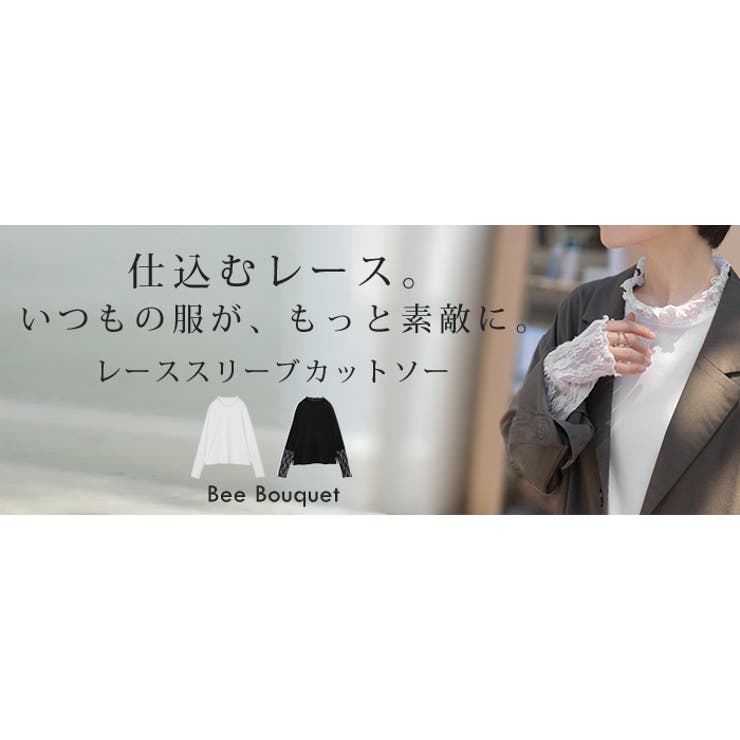 カットソー レース レイヤード | HUG.U | 詳細画像25 