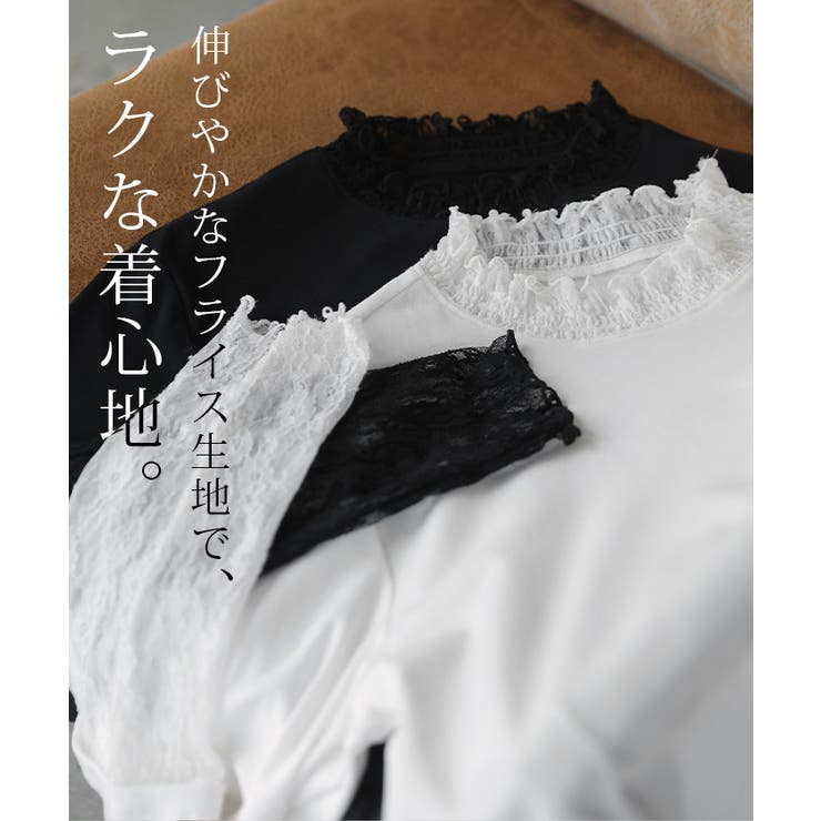 カットソー レース レイヤード | HUG.U | 詳細画像4 
