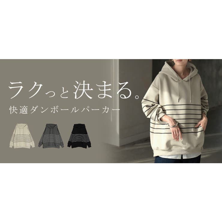 パーカー ダンボール ボーダー柄 | HUG.U | 詳細画像25 