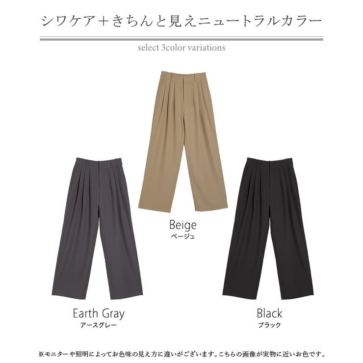 パンツ ワイドパンツ シワになりにくい | HUG.U | 詳細画像24 