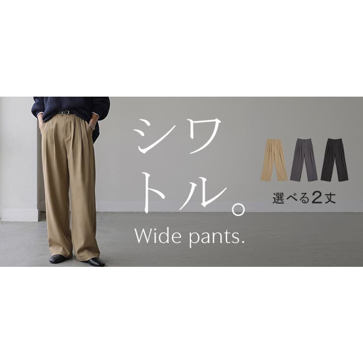 パンツ ワイドパンツ シワになりにくい | HUG.U | 詳細画像25 