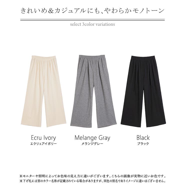 パンツ ウール 風 | HUG.U | 詳細画像24 