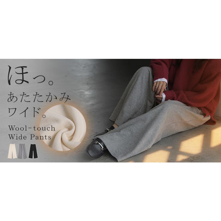 パンツ ウール 風 | HUG.U | 詳細画像25 