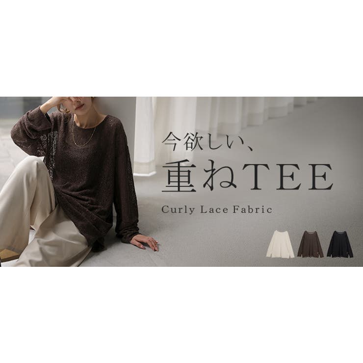 カットソー ロンT シアー | HUG.U | 詳細画像25 