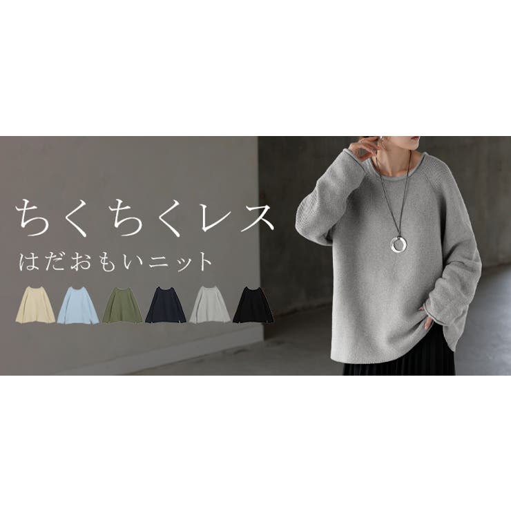 ニット ロールネック レディース | HUG.U | 詳細画像25 