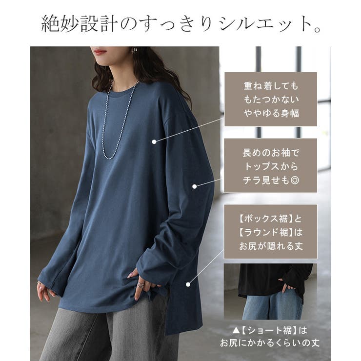 カットソー ロンT 選べる3タイプ | HUG.U | 詳細画像21 