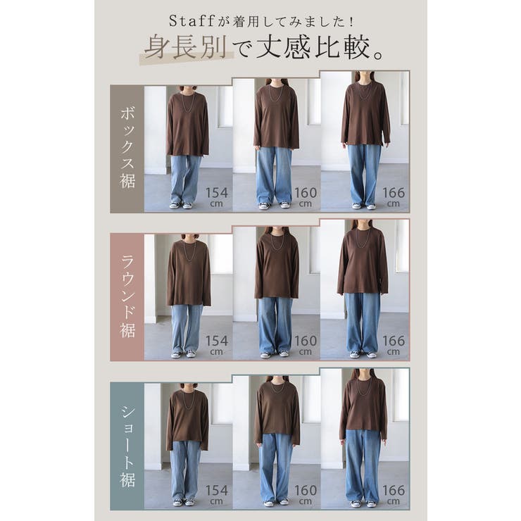 カットソー ロンT 選べる3タイプ | HUG.U | 詳細画像26 