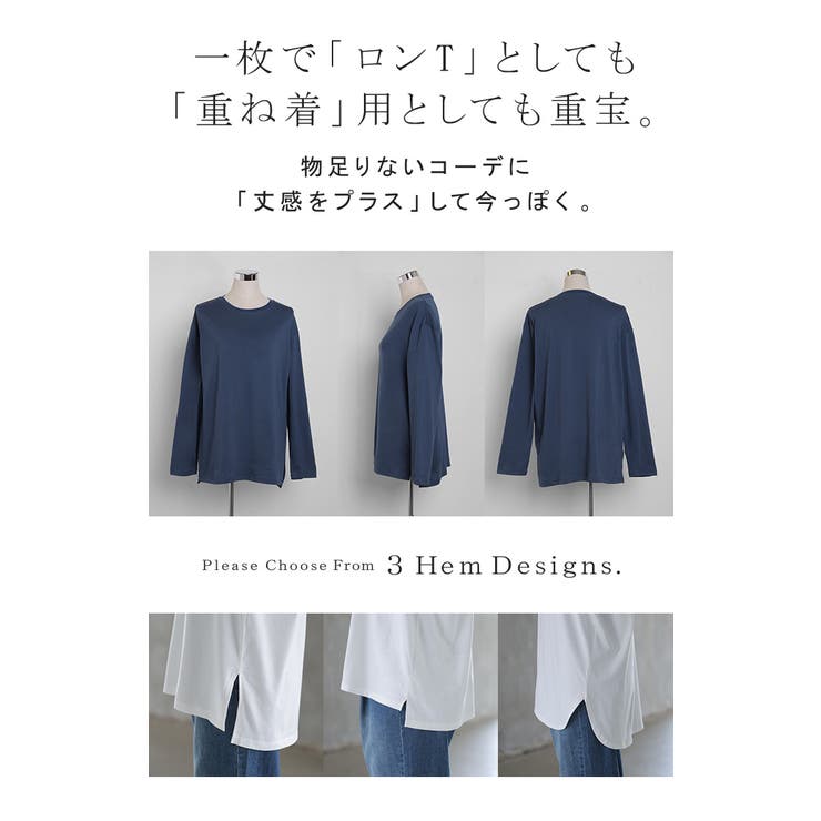 カットソー ロンT 選べる3タイプ | HUG.U | 詳細画像28 