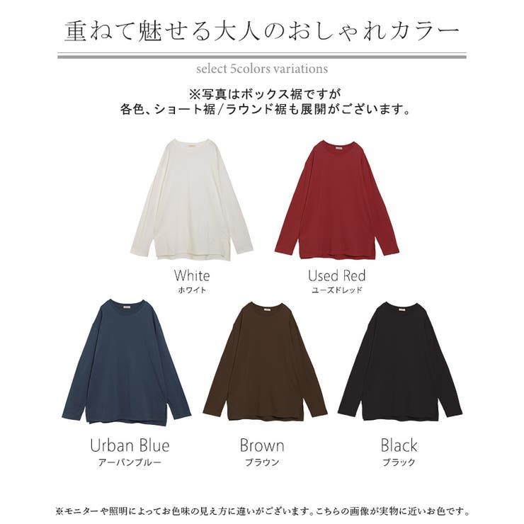 カットソー ロンT 選べる3タイプ | HUG.U | 詳細画像30 