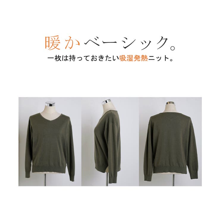 ニット 吸湿 発熱 | HUG.U | 詳細画像26 