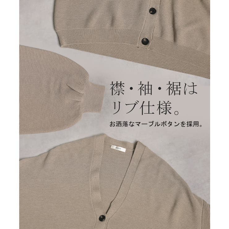 ニット カーディガン ウォッシャブル | HUG.U | 詳細画像23 