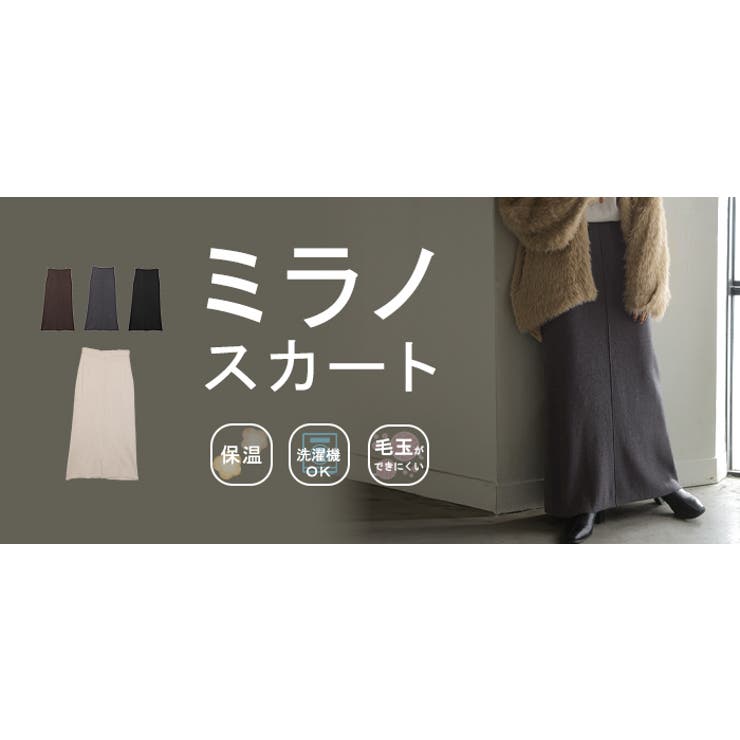 スカート ロング ニット | HUG.U | 詳細画像25 