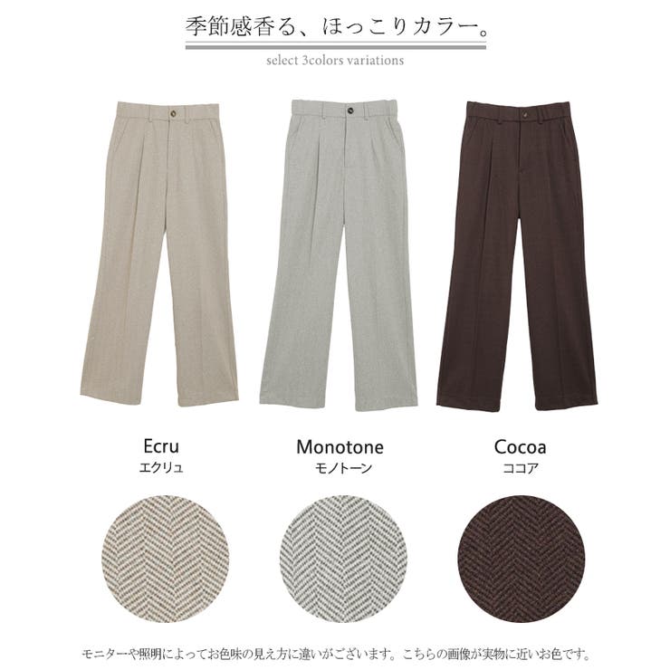 パンツ ワイド ヘリンボーン | HUG.U | 詳細画像24 