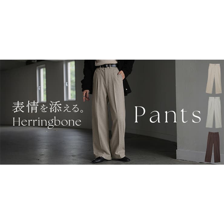パンツ ワイド ヘリンボーン | HUG.U | 詳細画像25 