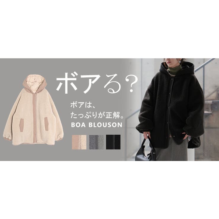 アウター ブルゾン ボア | HUG.U | 詳細画像25 