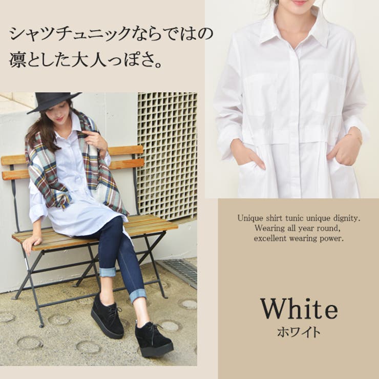 ホワイト | チュニック シャツチュニック シャツ ミニワンピース ワンピース チェック柄 | HUG.U