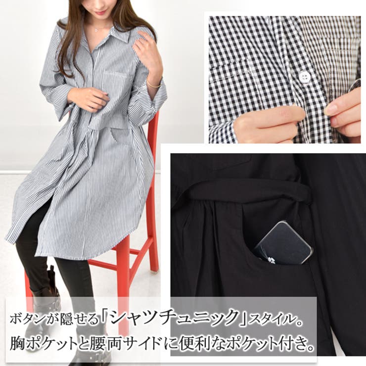 チュニック シャツチュニック シャツ ミニワンピース ワンピース チェック柄 | HUG.U | 詳細画像8 