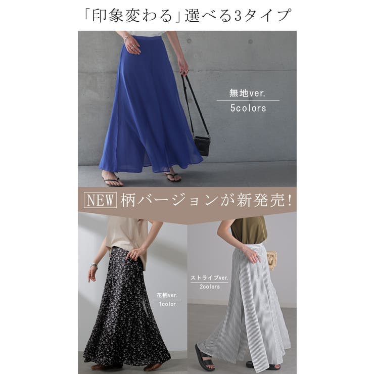 ワイドパンツ レディース 大きいサイズ ガウチョパンツ ワイドパンツルック | HUG.U | 詳細画像3 