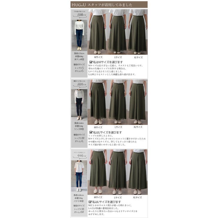 ワイドパンツ レディース 大きいサイズ ガウチョパンツ ワイドパンツルック | HUG.U | 詳細画像30 