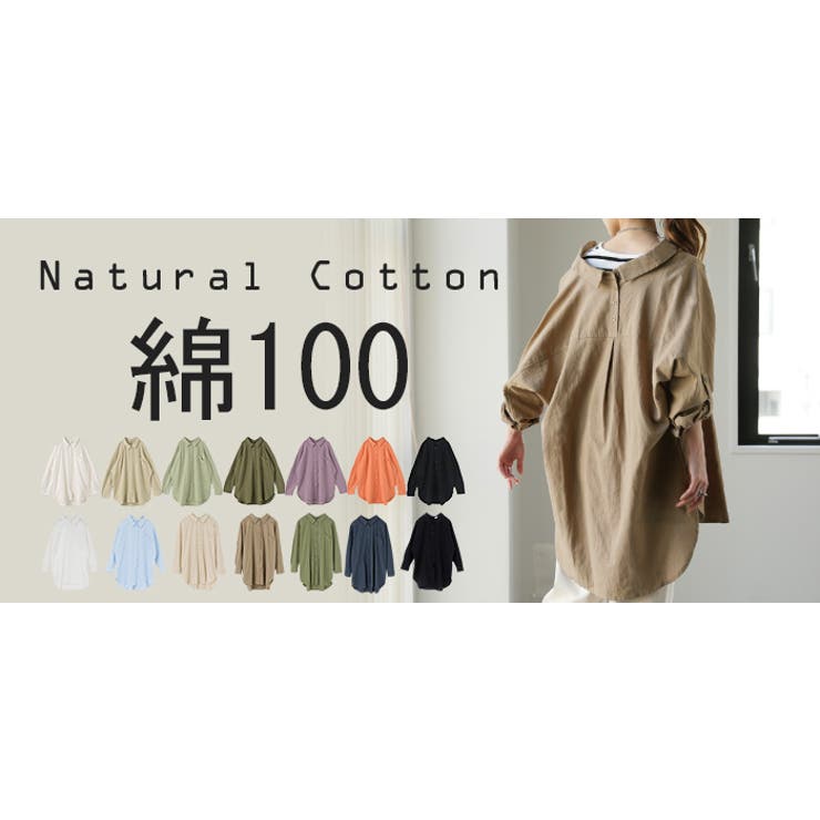 シャツ レディース ブラウス 長袖 チュニック 大きいサイズ ロングシャツ | HUG.U | 詳細画像35 