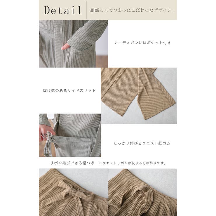 ルームウェア レディース パジャマ セットアップ ニット 部屋着 カーディガン | HUG.U | 詳細画像17 