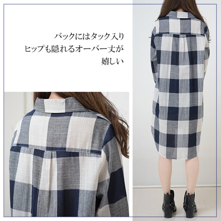 シャツ 大きめ シャツワンピース チェックシャツ チェック柄