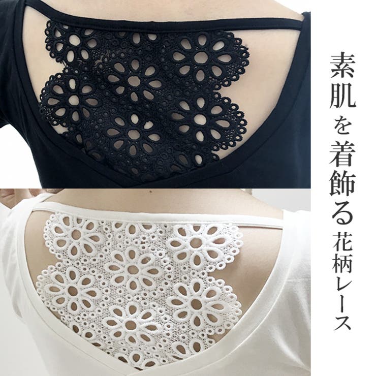 Tシャツ トップス カットソー レディース Vネック レース 背中