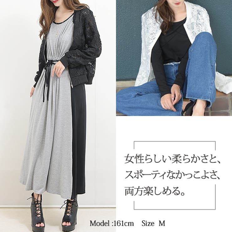 ブルゾン 大きいサイズ レディース ジャンパー レース 総レース