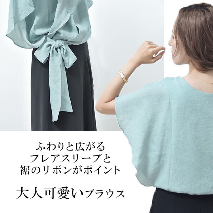 即購入可能です☆ フレア袖トップス　フィンスリーブ　ブラウス　バニラ Jines ブラウス シャツ パール キーネック・ギャザーフレア