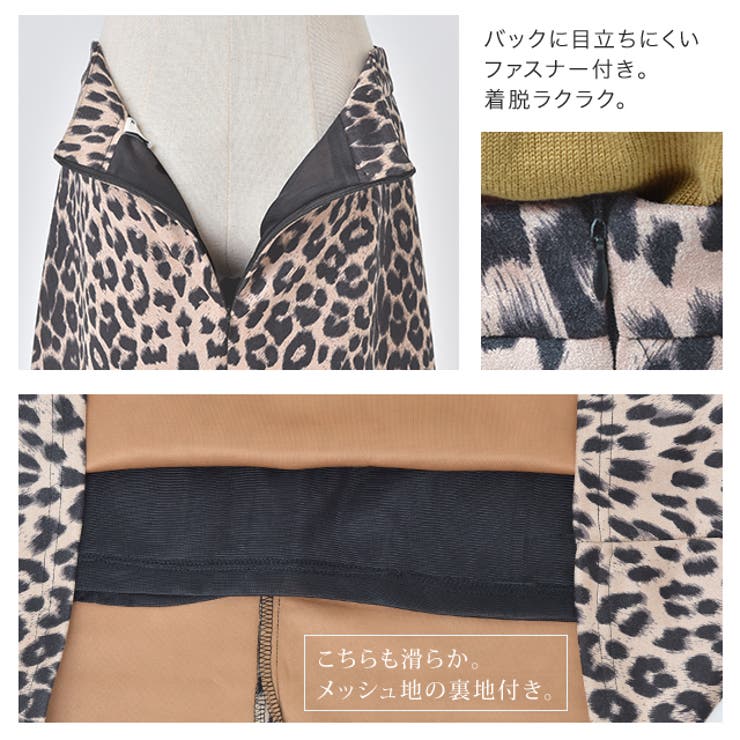 スカート レディース ロングスカート レオパード柄 ヒョウ柄 豹 スカート レディース ロングスカート レオパード柄 ヒョウ柄 豹
