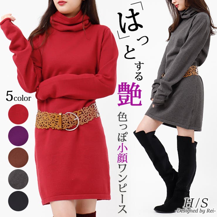 ニットワンピース ニット ワンピース ミニワンピース タートルネック