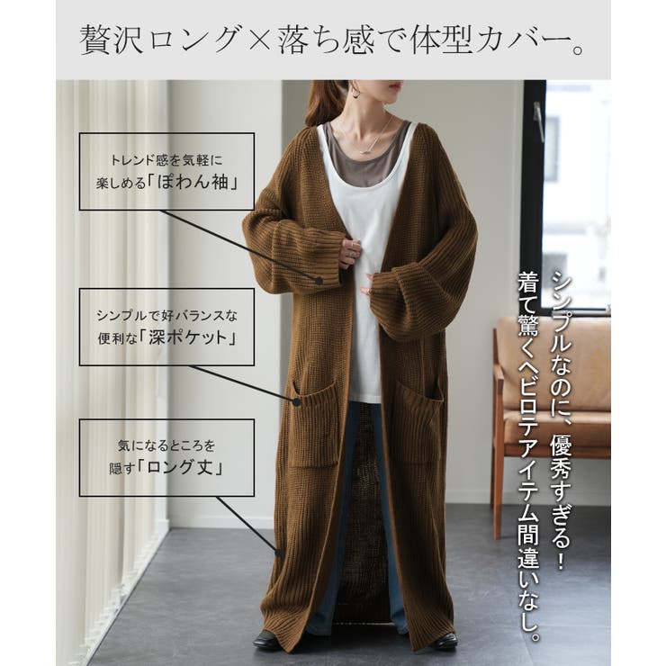 カーディガン レディース  ロング ニットカーディガン アウター ロングカーデ | HUG.U | 詳細画像23 