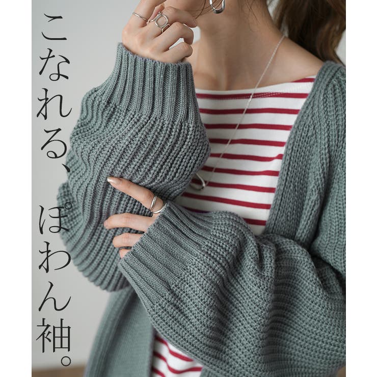 カーディガン レディース  ロング ニットカーディガン アウター ロングカーデ | HUG.U | 詳細画像9 