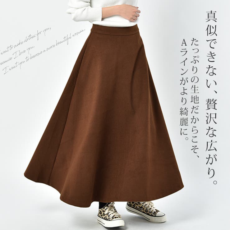 スカート ロングスカート フレアスカート Aラインスカート