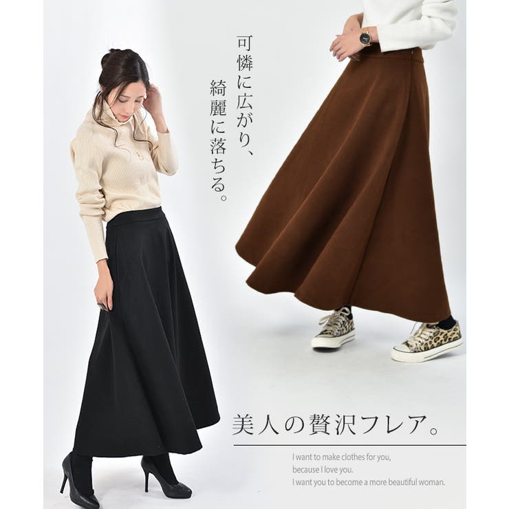 【HERNO】ウールブレンド◆フレアカット◆ロングスカート emi+ スカート パイピングチュールフレアロングスカート