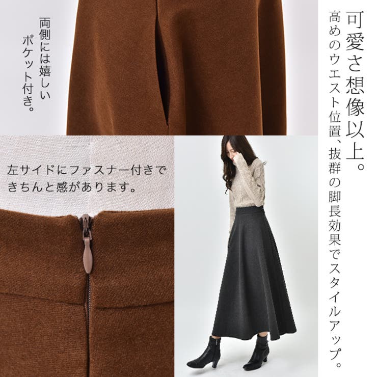 フラノストレッチ ギャザーマキシスカート｜トゥモローランド