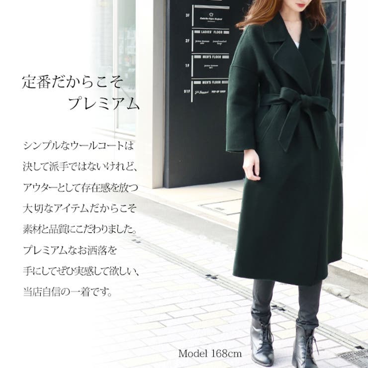 コート チェスターコート ウール100％ 羊毛 ウールコート ガウンコート  