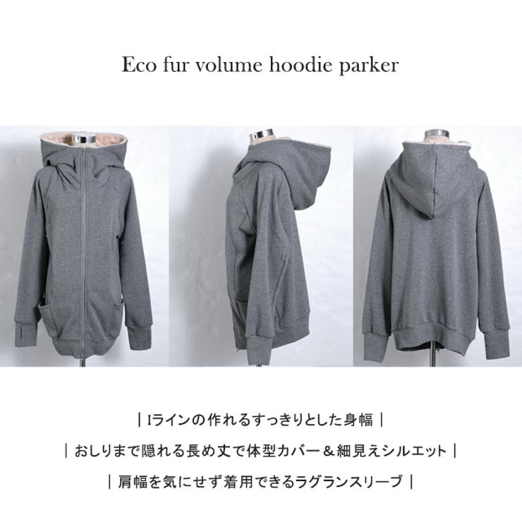 パーカー レディース 裏シャギー 裏起毛 エコファー ファーパーカー 指穴 ア | HUG.U | 詳細画像21 