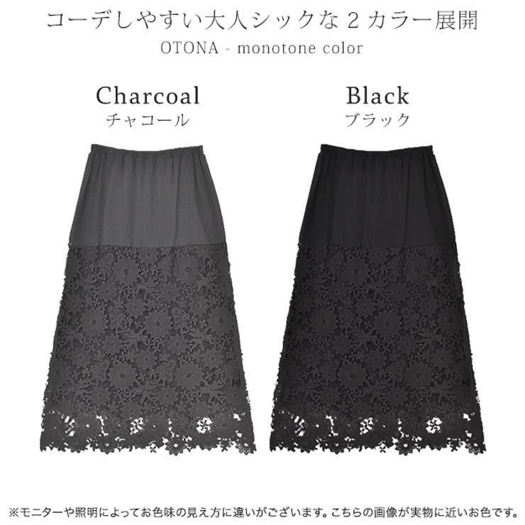 スカート レディース ロングスカート マキシ丈 膝下 レース 花柄 レーススカ | HUG.U | 詳細画像24 