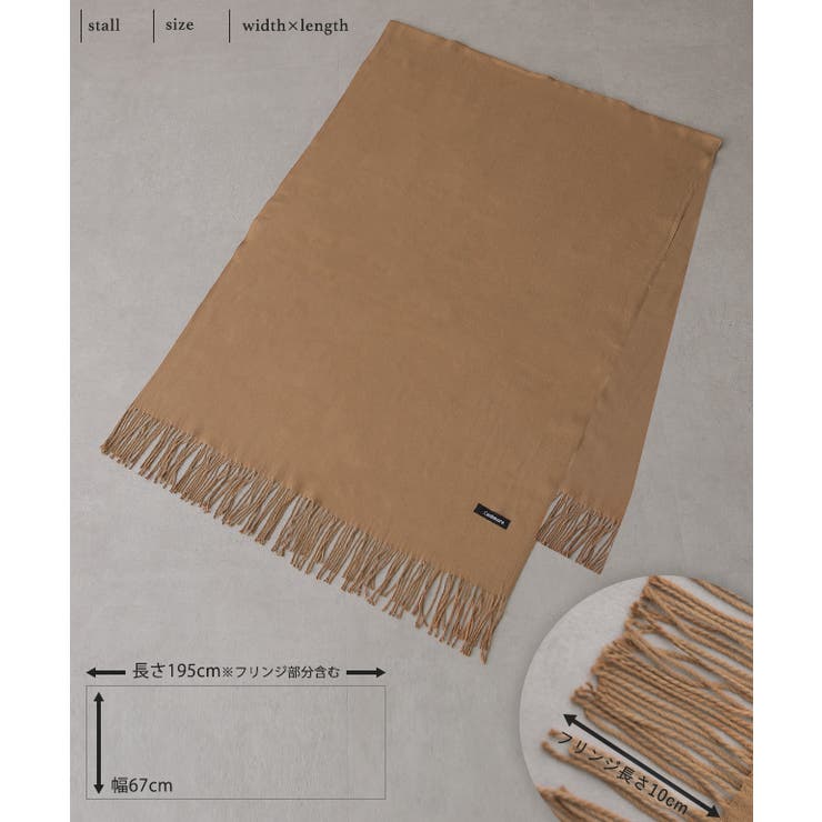 ストール カシミヤタッチ レディース 大判ストール 無地 ショール ひざ掛け | HUG.U | 詳細画像23 