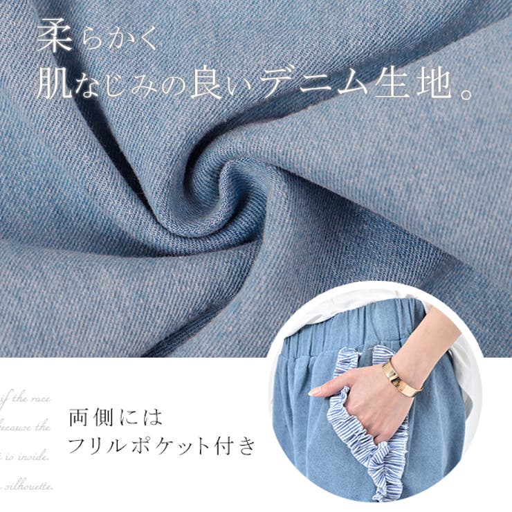 デニム パンツ ワイドパンツ 大きいサイズ ストレートパンツ フリル ジーンズ | HUG.U | 詳細画像12 