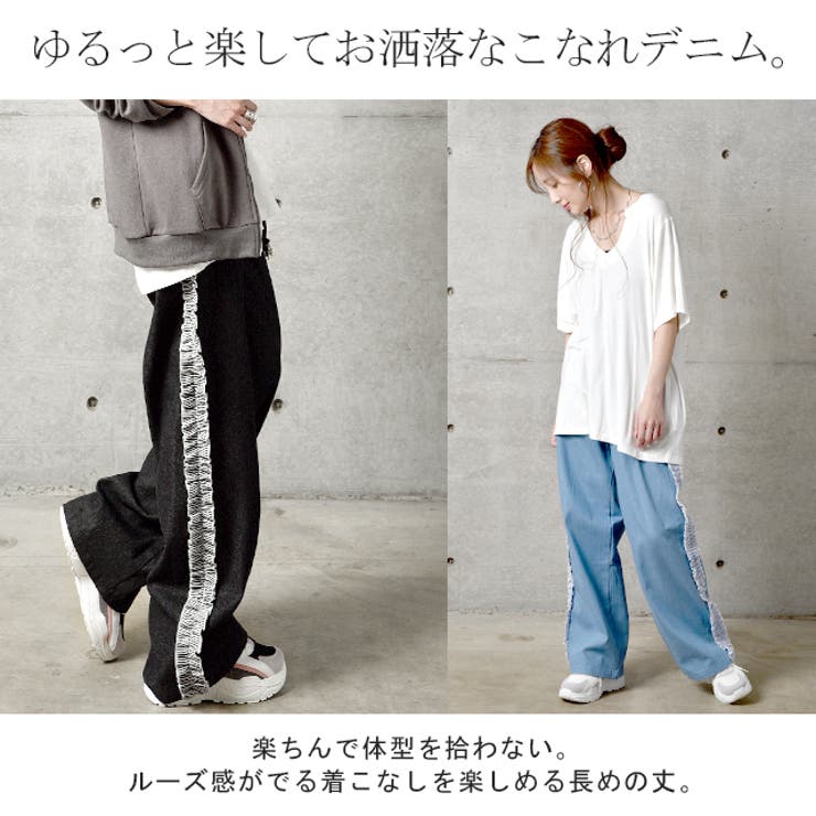 デニム パンツ ワイドパンツ 大きいサイズ ストレートパンツ フリル ジーンズ | HUG.U | 詳細画像5 