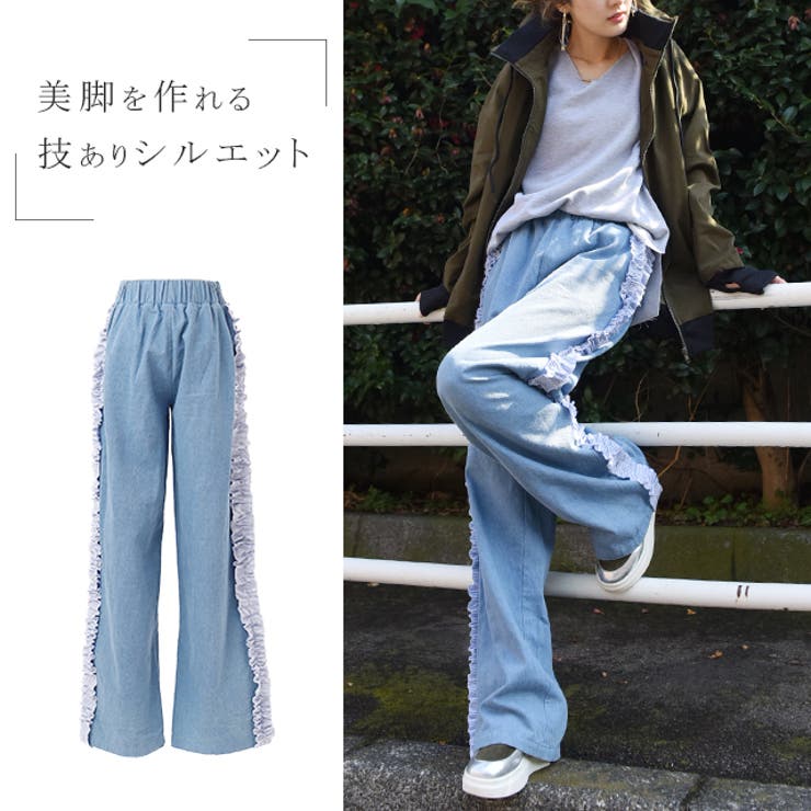 デニム パンツ ワイドパンツ 大きいサイズ ストレートパンツ フリル ジーンズ | HUG.U | 詳細画像7 