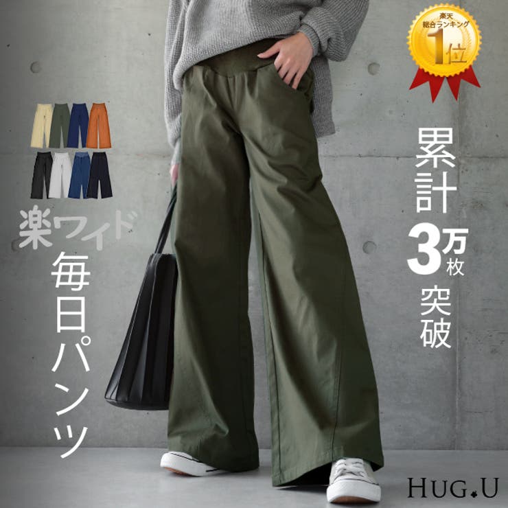ワイドパンツ テーパード バギーパンツ 品番 Hhhw Hug U ハグユー のレディース ファッション通販 Shoplist ショップリスト ワイドパンツ テーパード バギーパンツ 品番 Hhhw Hug U ハグユー のレディース ファッション通販 Shoplist ショップリスト